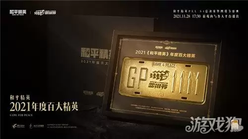 STE战队斩获PEL2026 S4赛季冠军 晋级PMGC全球总决赛_wishdown.com STE战队斩获PEL2026 S4赛季冠军 晋级PMGC全球总决赛_wishdown.com