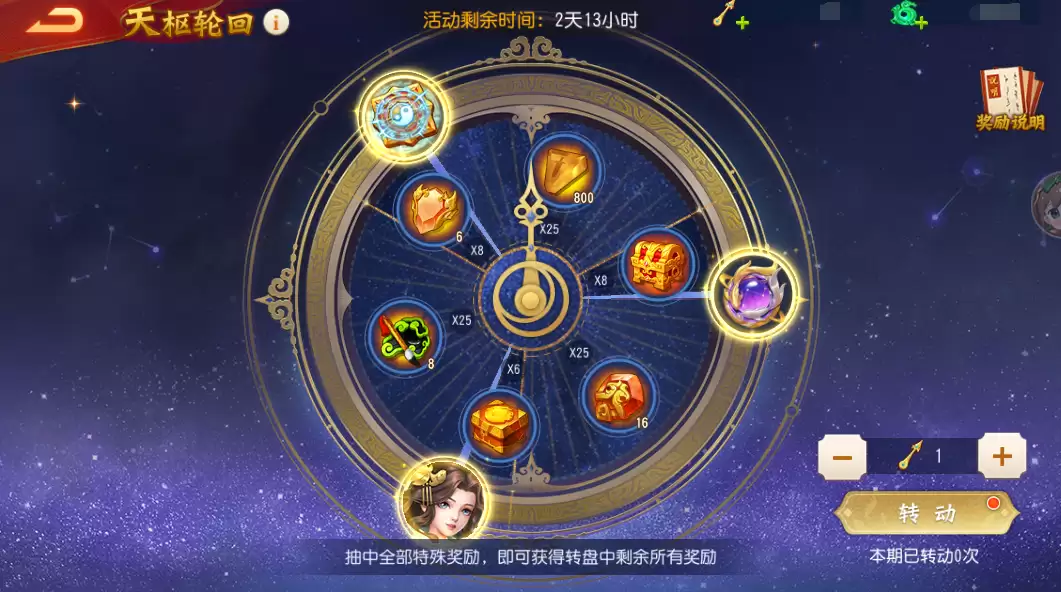三国杀名将传天枢轮回活动攻略 5月26日开启_wishdown.com 三国杀名将传天枢轮回活动攻略 5月26日开启_wishdown.com