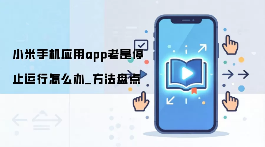 С���ֻ�Ӧ��Ƶ��ֹͣ���н����������
