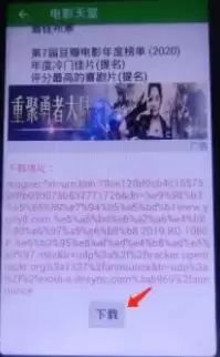 电影天堂资源下载到U盘详细教程_wishdown.com 电影天堂资源下载到U盘详细教程_wishdown.com