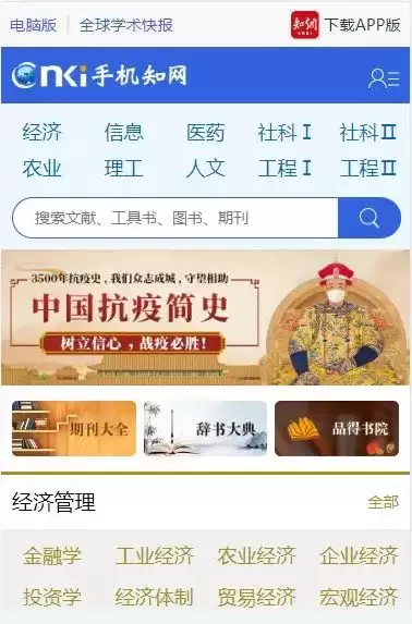 知网年度入口更新指南与官方登录链接获取_wishdown.com 知网年度入口更新指南与官方登录链接获取_wishdown.com
