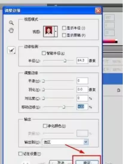 Photoshop CS6抠图教程详解步骤与技巧_wishdown.com Photoshop CS6抠图教程详解步骤与技巧_wishdown.com