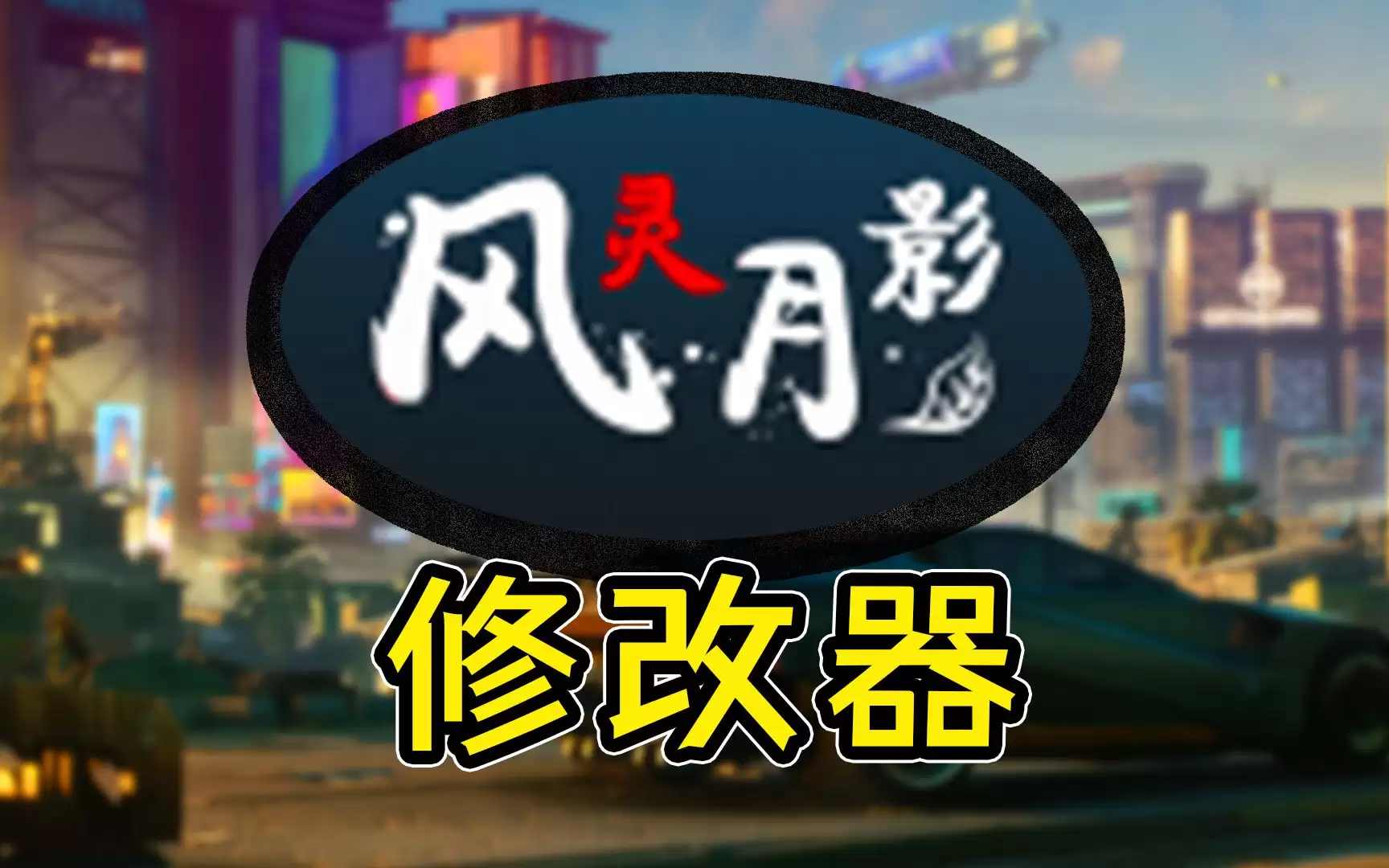 ������Ӱ�޸���ʹ�ý̳�����Ϸ�����������