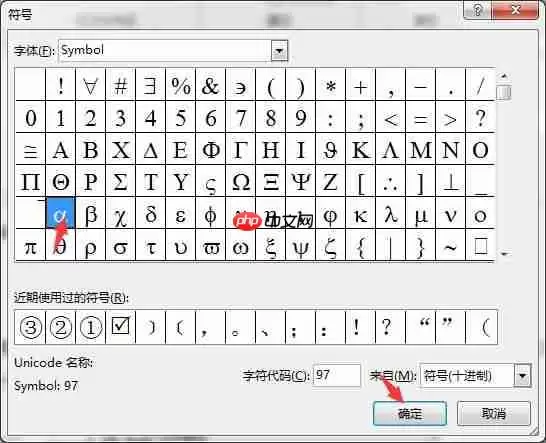 Word脚注添加位置与格式设置详解_wishdown.com Word脚注添加位置与格式设置详解_wishdown.com