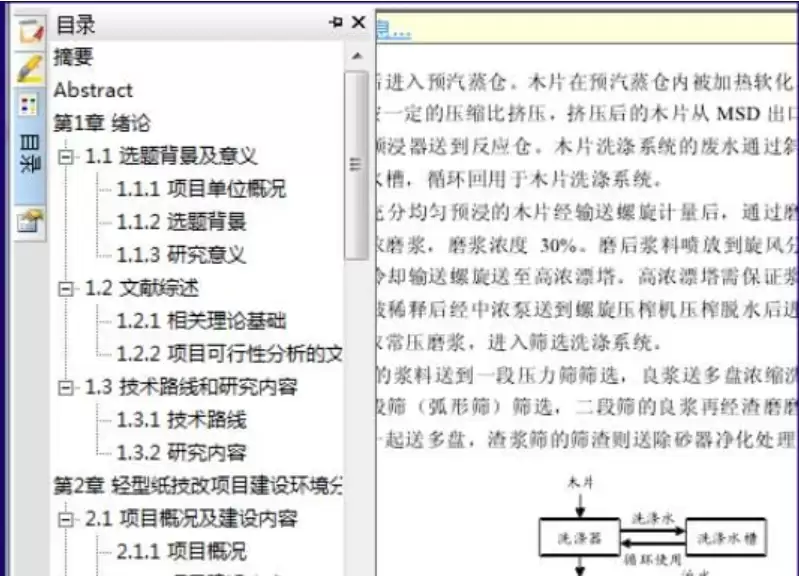 CAJViewer软件安装目录查找方法_wishdown.com CAJViewer软件安装目录查找方法_wishdown.com