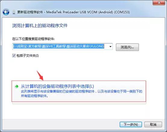 MTK驱动常见问题解决方法 一看就会的实用教程_wishdown.com MTK驱动常见问题解决方法 一看就会的实用教程_wishdown.com