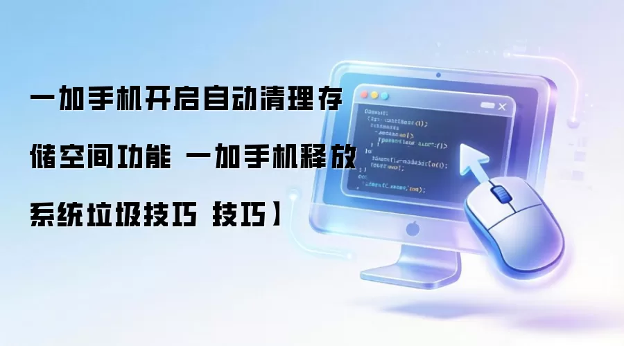 һ���ֻ��Զ������洢�ռ书�ܿ�����������������