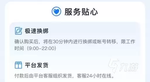 逍遥情缘账号安全购买平台推荐与选购指南_wishdown.com 逍遥情缘账号去哪买安心 安全购买逍遥情缘号的平台分享
