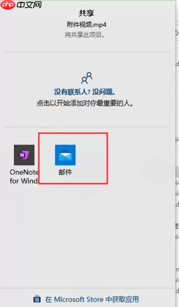Outlook附件大小限制与超大文件发送方法详解_wishdown.com 以超链接形式插入附件