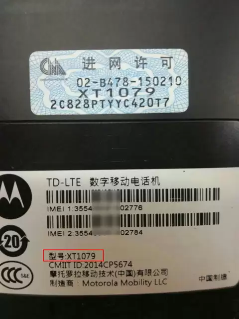 安卓手机刷机前查询型号与版本详细教程_wishdown.com 安卓手机刷机前查询型号与版本详细教程_wishdown.com