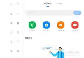 钉钉视频会议声音问题解决方法大全_wishdown.com 钉钉视频会议声音问题解决方法大全_wishdown.com