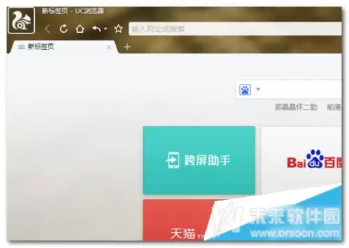 UC浏览器电脑版安全登录入口与网页版登录指南_wishdown.com UC浏览器电脑版安全登录入口与网页版登录指南_wishdown.com