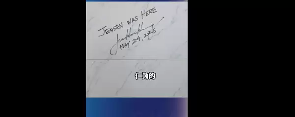 城会玩!英伟达CEO黄仁勋在一卫生间墙上签名引围观:仁勋到此一游_wishdown.com 城会玩!英伟达CEO黄仁勋在一卫生间墙上签名引围观:仁勋到此一游_wishdown.com