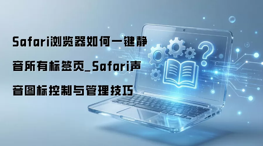 Safari�����һ���������б�ǩҳ������������