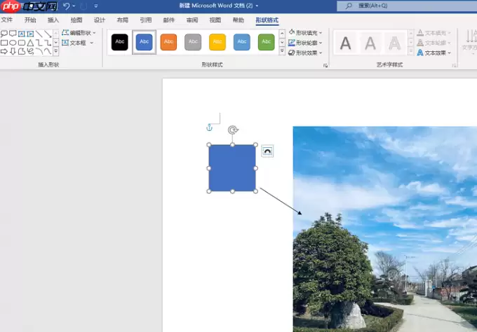 Word图片标注箭头制作方法详解_wishdown.com Word图片标注箭头制作方法详解_wishdown.com