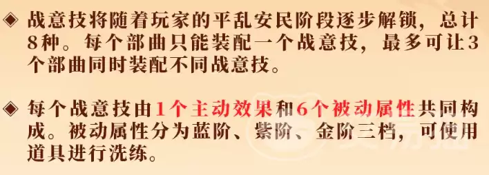 三国群英传策定九州剧本战意技能详解_wishdown.com 三国群英传策定九州剧本战意技能详解_wishdown.com