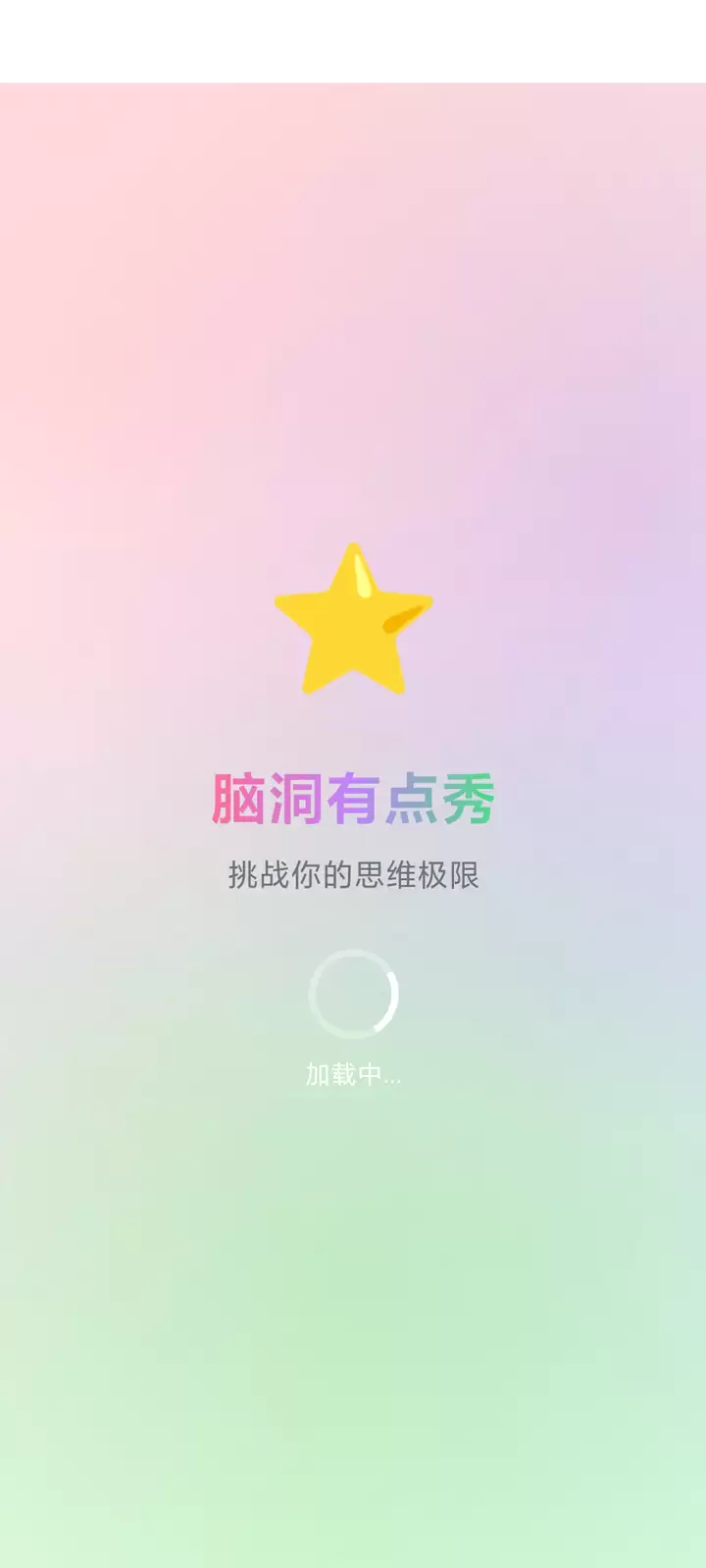 脑洞有点秀游戏怎么玩 玩法特色与上手体验介绍_wishdown.com 脑洞有点秀游戏怎么玩 玩法特色与上手体验介绍_wishdown.com