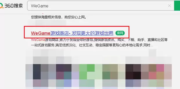wegame安装包md5校验失败错误码7001263解决方法_wishdown.com wegame安装包md5校验失败错误码7001263解决方法_wishdown.com