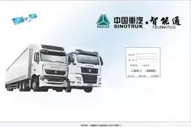 智慧重汽油耗查询方法详解_wishdown.com 智慧重汽油耗查询方法详解_wishdown.com