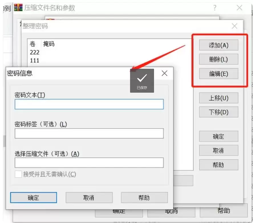 WinRAR压缩软件功能详解与使用教程_wishdown.com WinRAR压缩软件功能详解与使用教程_wishdown.com