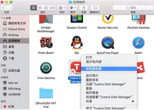 Tuxera NTFS for Mac 卸载教程 详细步骤指南_wishdown.com 在应用程序文件夹中删除Disk Manager