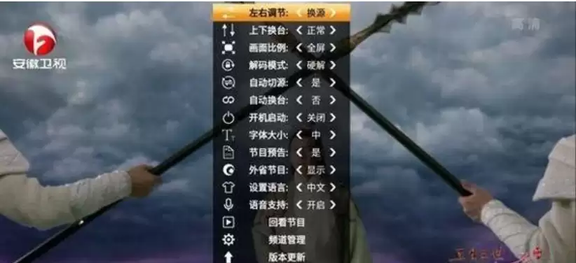 HDP直播选台指南与频道切换技巧_wishdown.com HDP直播选台指南与频道切换技巧_wishdown.com