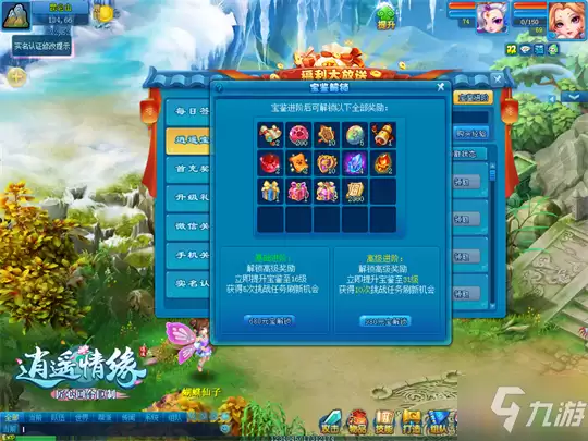 逍遥情缘全新福利上线 少侠专属惊喜活动开启_wishdown.com 《逍遥情缘》全新福利登场 少侠们都要笑醒了