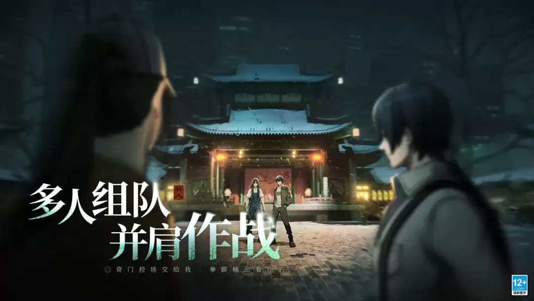 异人之下手游公测时间确定 正式上线日期公布_wishdown.com 异人之下手游公测时间确定 正式上线日期公布_wishdown.com