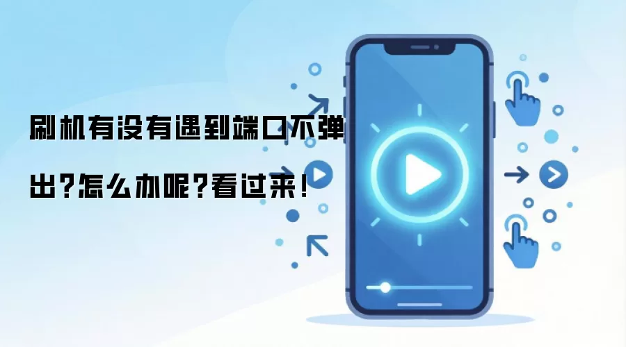 ˢ���˿ڲ������Ľ���������Ų鲽��