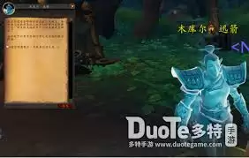 魔兽世界蒙福的希米亚任务全流程通关攻略_wishdown.com 魔兽世界蒙福的希米亚任务怎么过