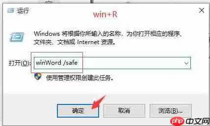 Word无响应未保存怎么办 教你强制关闭恢复文件_wishdown.com Word无响应未保存怎么办 教你强制关闭恢复文件_wishdown.com