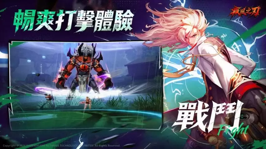 疾风之刃港澳台服6月15日开启删档付费测试_wishdown.com 疾风之刃港澳台服6月15日开启删档付费测试_wishdown.com
