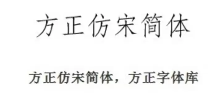 仿宋GB2312字体样式特点与标准写法详解_wishdown.com 仿宋GB2312字体样式特点与标准写法详解_wishdown.com
