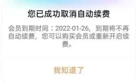 优酷会员自动续费关闭方法步骤详解_wishdown.com 优酷会员自动续费关闭方法步骤详解_wishdown.com