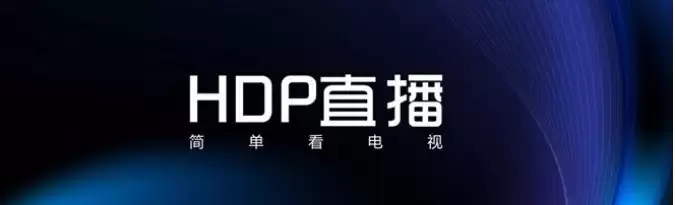 HDPֱ��ѡָ̨����Ƶ���л�����