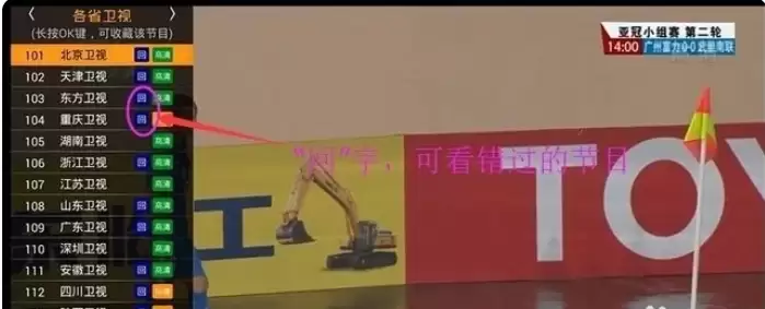 HDP直播选台指南与频道切换技巧_wishdown.com HDP直播选台指南与频道切换技巧_wishdown.com