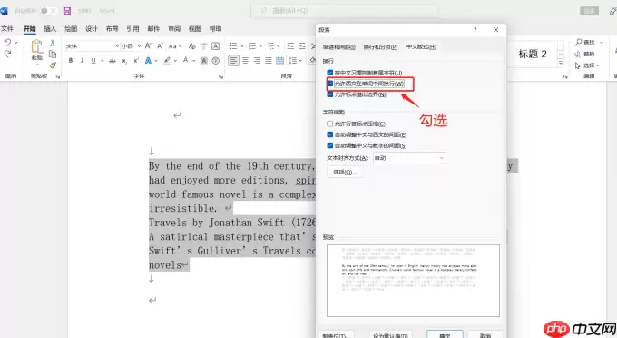 Word左对齐后右边空白消除方法_wishdown.com Word左对齐后右边空白消除方法_wishdown.com
