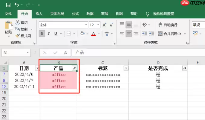 Excel行筛选操作指南如何筛选指定数据行_wishdown.com Excel行筛选操作指南如何筛选指定数据行_wishdown.com