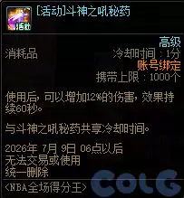 DNF全场得分王活动玩法攻略 NBA得分王模式技巧详解_wishdown.com DNF全场得分王活动玩法攻略 NBA得分王模式技巧详解_wishdown.com