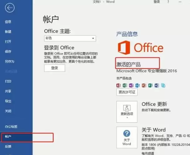 Office 2016与2019版本功能对比及升级选择指南_wishdown.com Office 2016与2019版本功能对比及升级选择指南_wishdown.com