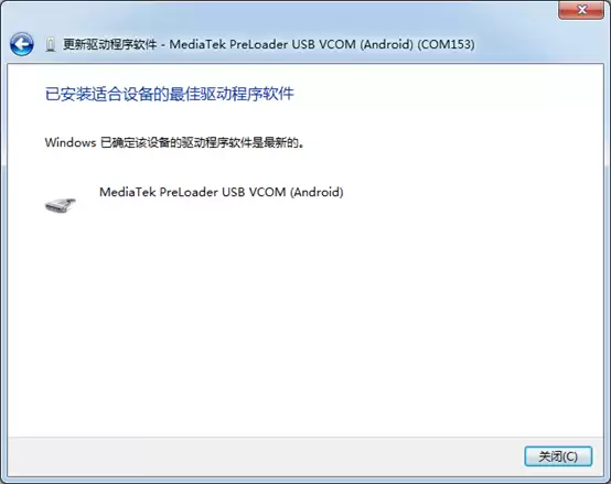 MTK驱动常见问题解决方法 一看就会的实用教程_wishdown.com MTK驱动常见问题解决方法 一看就会的实用教程_wishdown.com