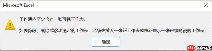 Excel表格内容隐藏技巧与详细步骤教学_wishdown.com Excel表格内容隐藏技巧与详细步骤教学_wishdown.com