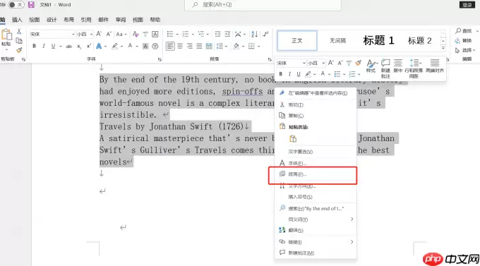 Word左对齐后右边空白消除方法_wishdown.com Word左对齐后右边空白消除方法_wishdown.com