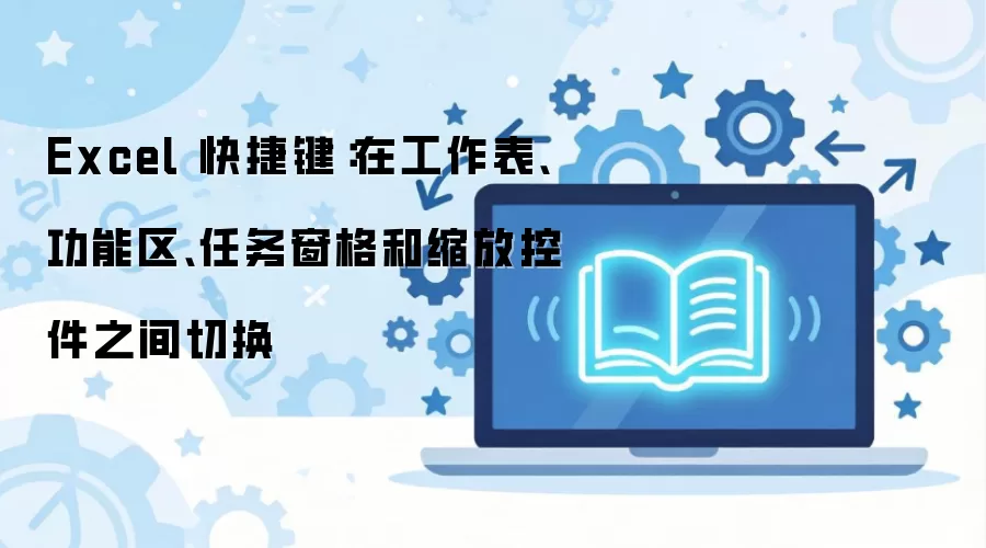 Excel��ݼ��л����������������񴰸������ſؼ�