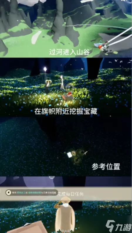 光遇5月26日每日任务怎么做 图文攻略详解_wishdown.com 光遇5月26日每日任务怎么做 图文攻略详解_wishdown.com