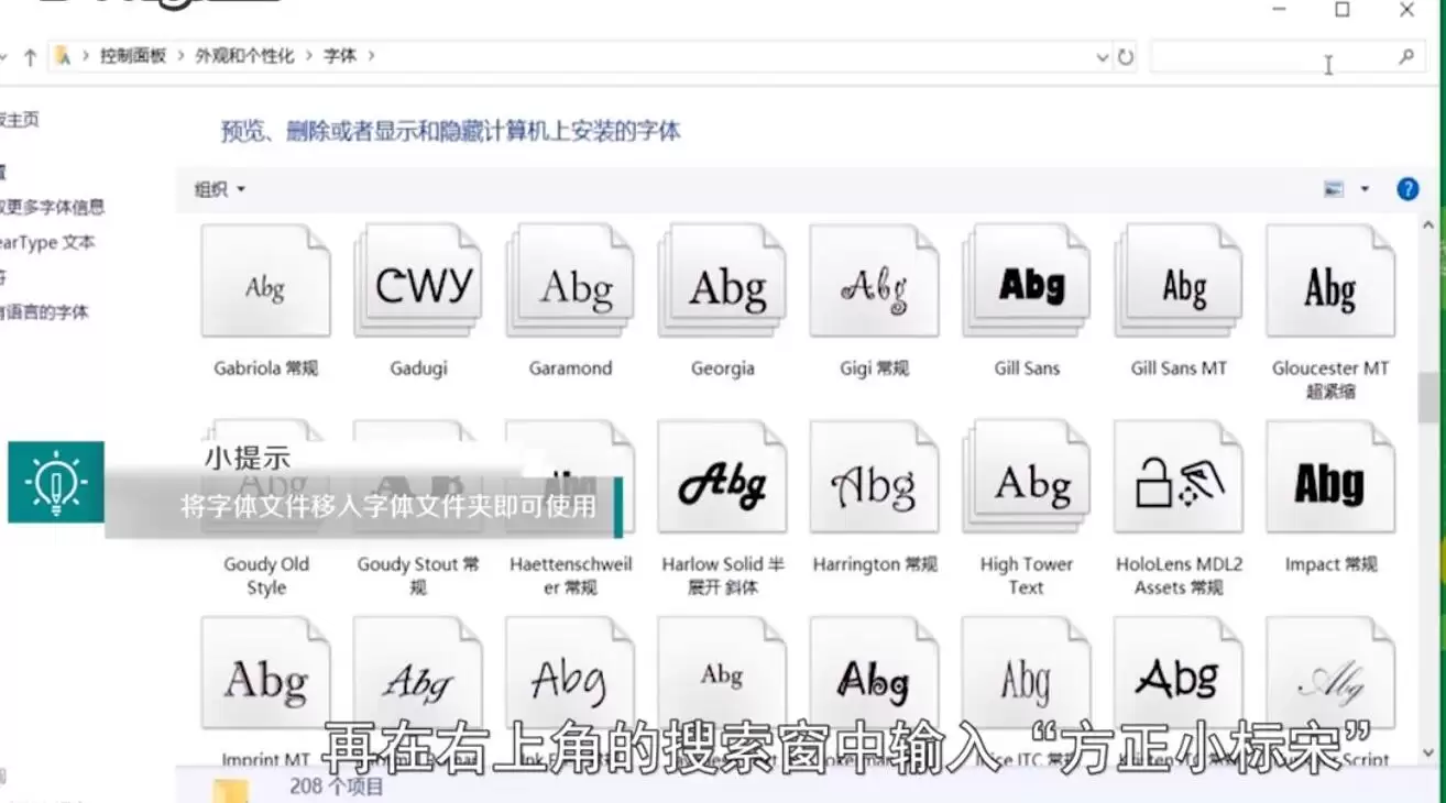 方正小标宋字体下载与安装详细教程_wishdown.com 方正小标宋字体下载与安装详细教程_wishdown.com