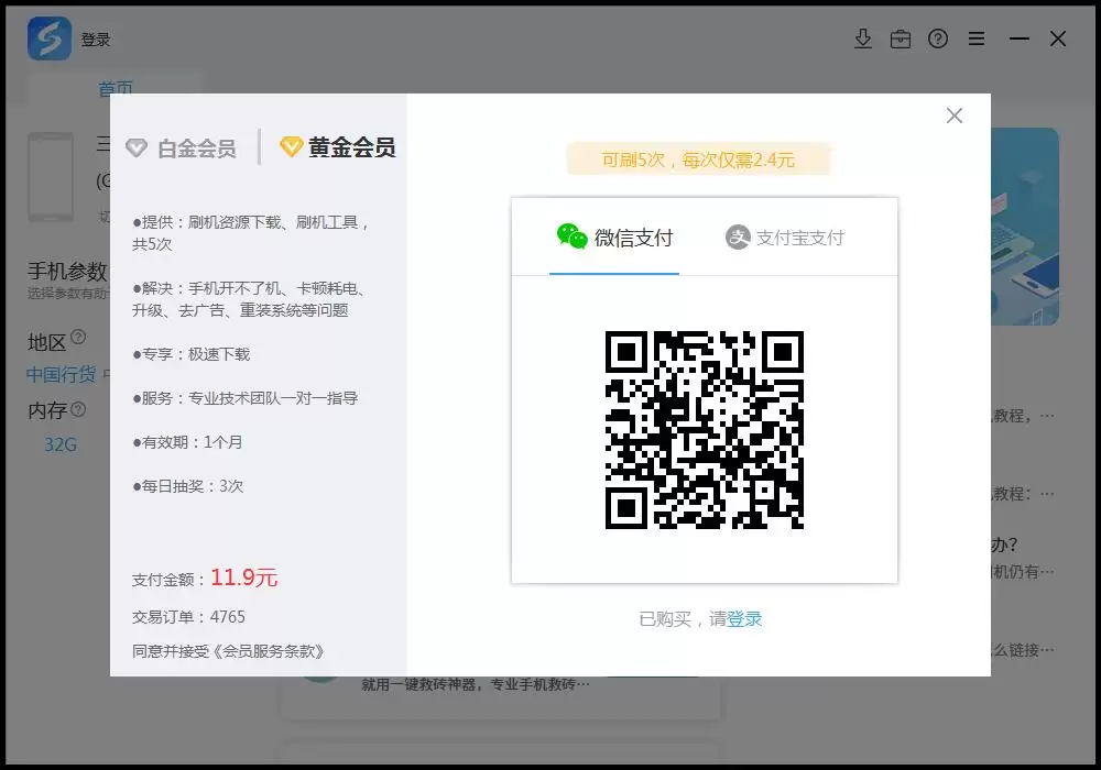 手机锁屏忘记密码怎么办 一键刷机解锁教程_wishdown.com 手机锁屏忘记密码怎么办 一键刷机解锁教程_wishdown.com