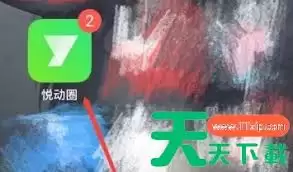 悦动圈跑步视频保存到手机相册的详细教程_wishdown.com 悦动圈跑步视频保存到手机相册的详细教程_wishdown.com