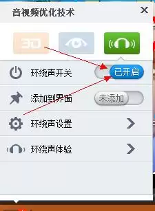 暴风影音声音太小怎么调大 视频音量小的解决办法_wishdown.com 暴风影音视频说话声音小怎么办