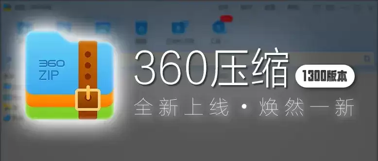 360ѹ���ļ�Ĭ�ϱ���λ������ҷ���